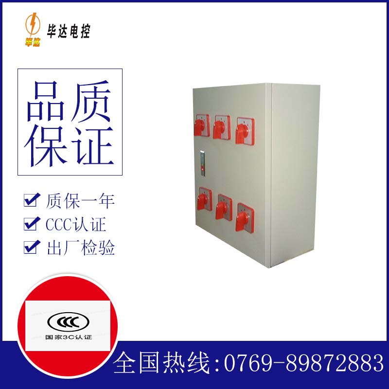 长寿风机控制箱