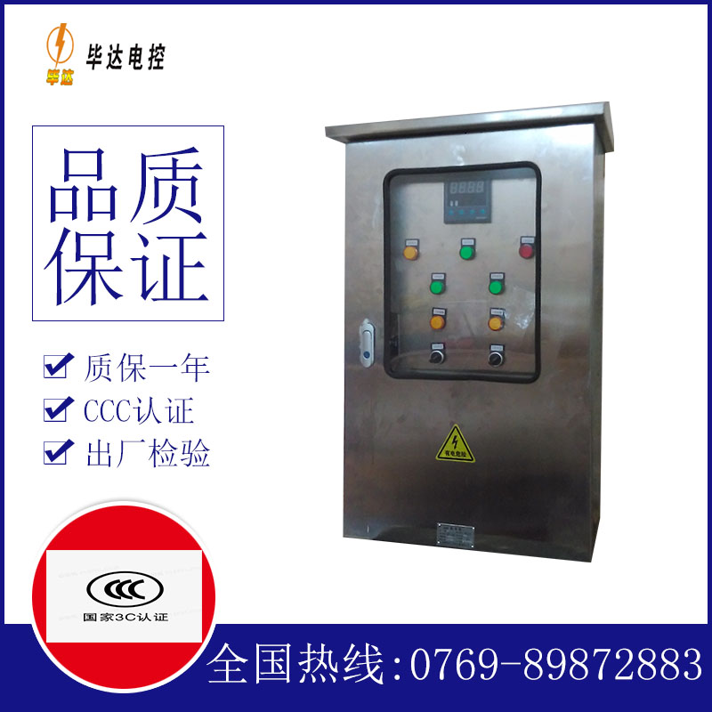 长寿路灯控制箱