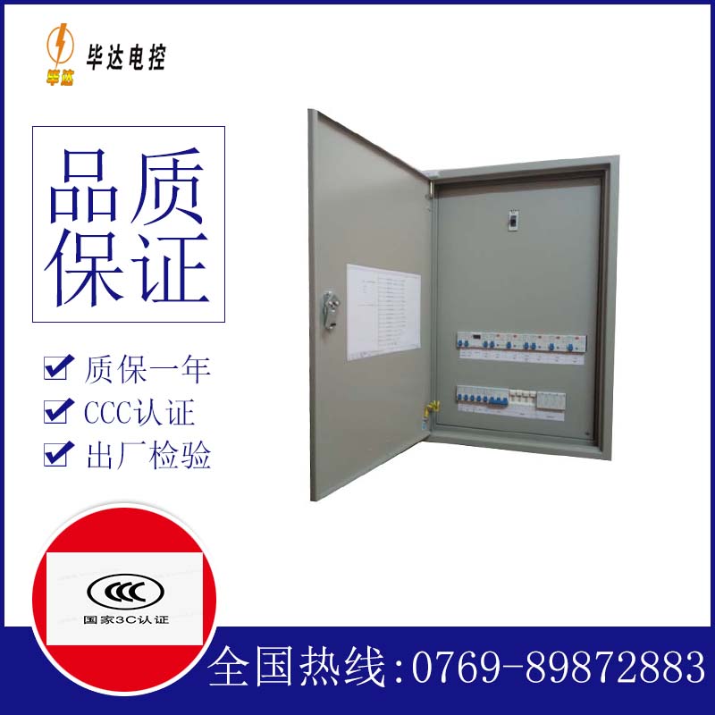 长寿成套配电箱